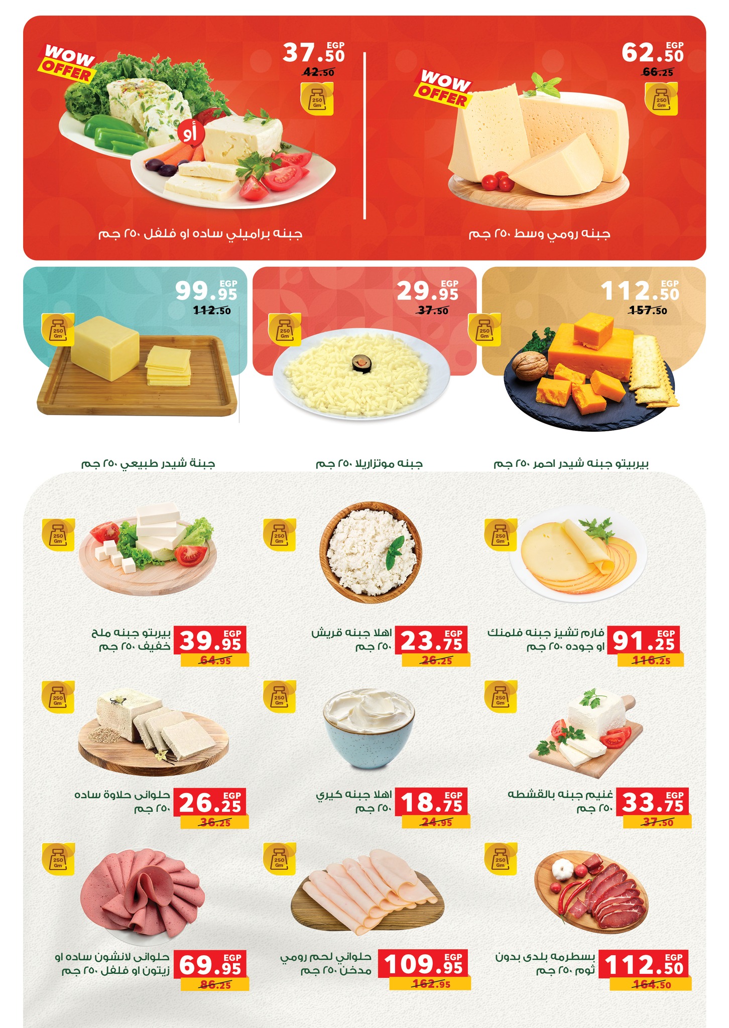 panda offers from 17dec to 31dec 2025 عروض بنده من 17 ديسمبر حتى 31 ديسمبر 2025 صفحة رقم 39